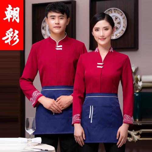 酒店服务员工作服女秋冬装面包餐饮长袖西餐厅蛋糕奶茶店工作装男